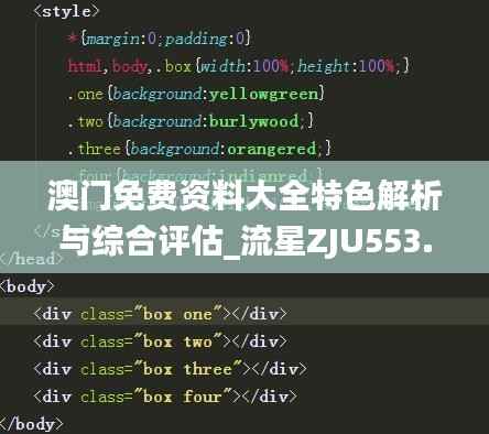 公司概况 第250页