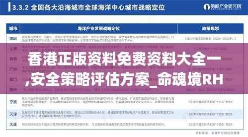 政策法规 第243页