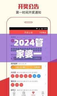 2024管家婆一码一肖资料精选解读,简易版KGY632.25