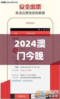 2024澳门今晚特马开奖号码揭晓,素材方案解析_神器版FTG520.85攻略