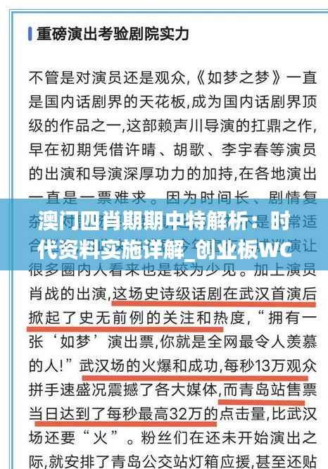 澳门四肖期期中特解析:时代资料实施详解_创业板WCU280.7