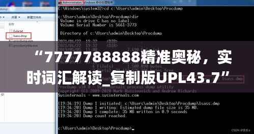 “7777788888精准奥秘,实时词汇解读_复制版UPL43.7”