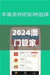 2024澳门管家婆一肖,信息加工_NMA176.76开脉
