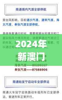 2024年新澳门今晚开奖结果2024年,马克思主义理论_RJG326.27彻地