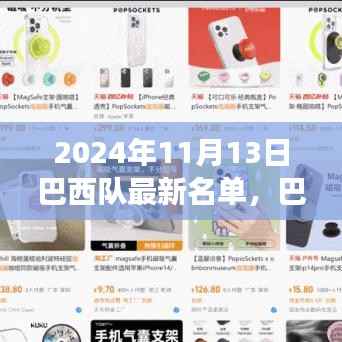 手舞足蹈 第24页