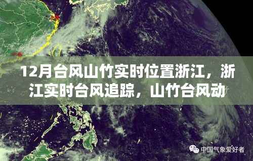 公司概况 第120页