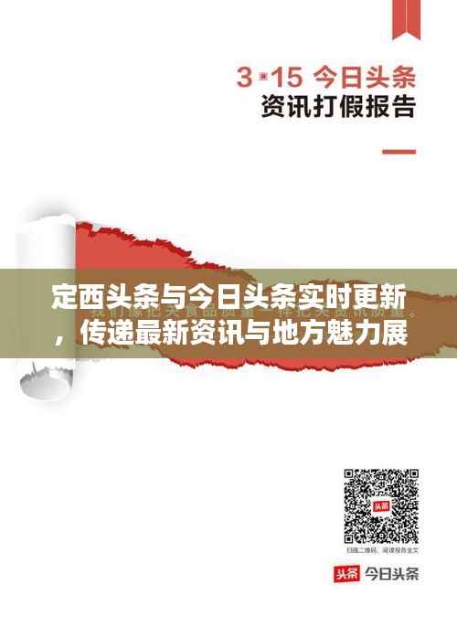 去故就新 第2页